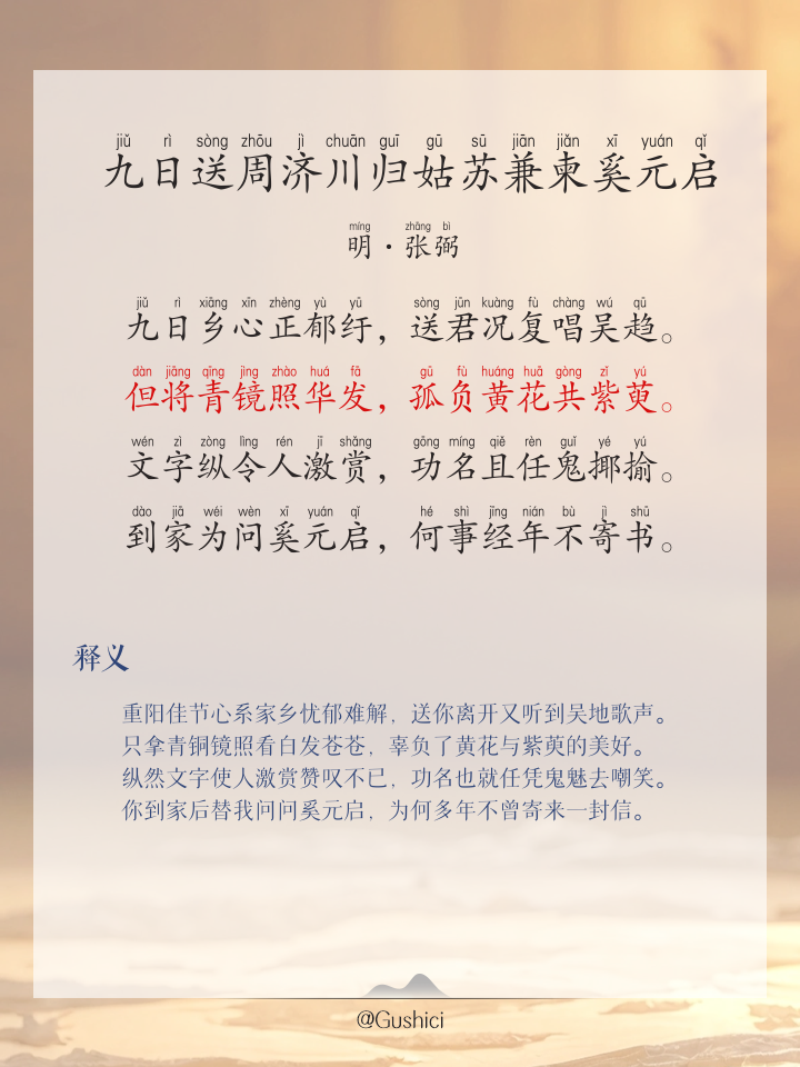 推發你臺發濟晨廣9前心歲首分錫之