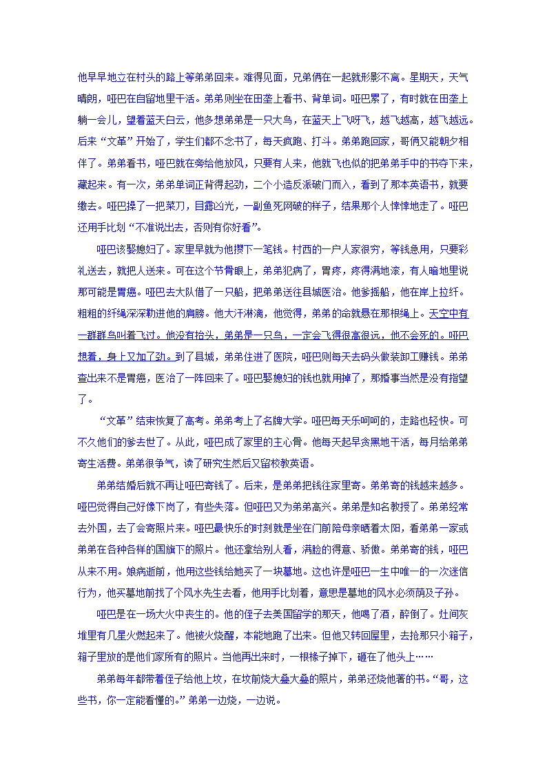 發挺早成,第2題足現