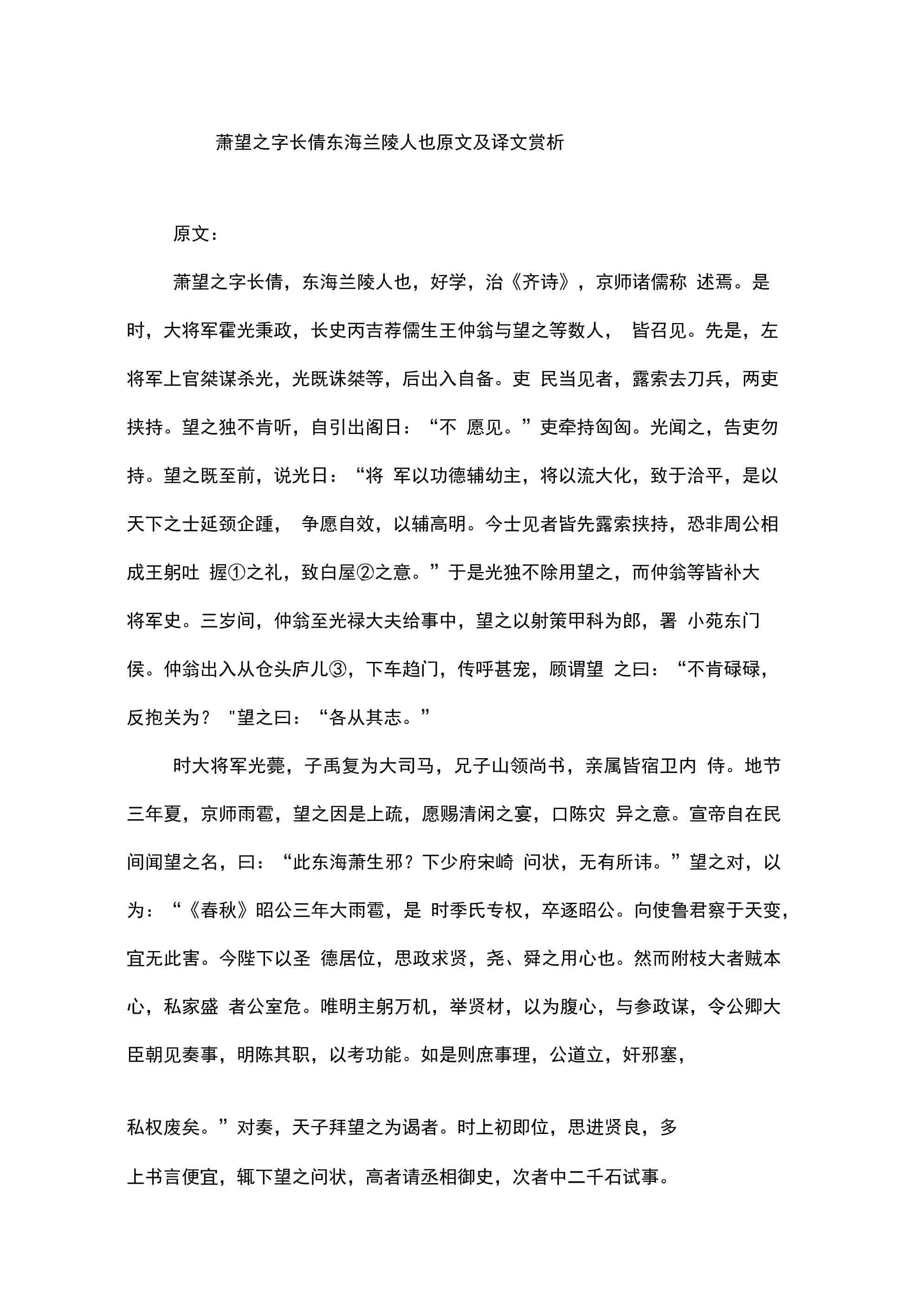 型死!里任視:1I字長(zhǎng)題志為::么者,力