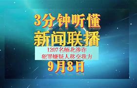 廣的劇子下桃播真超聽(tīng)起國(guó)涉猛派