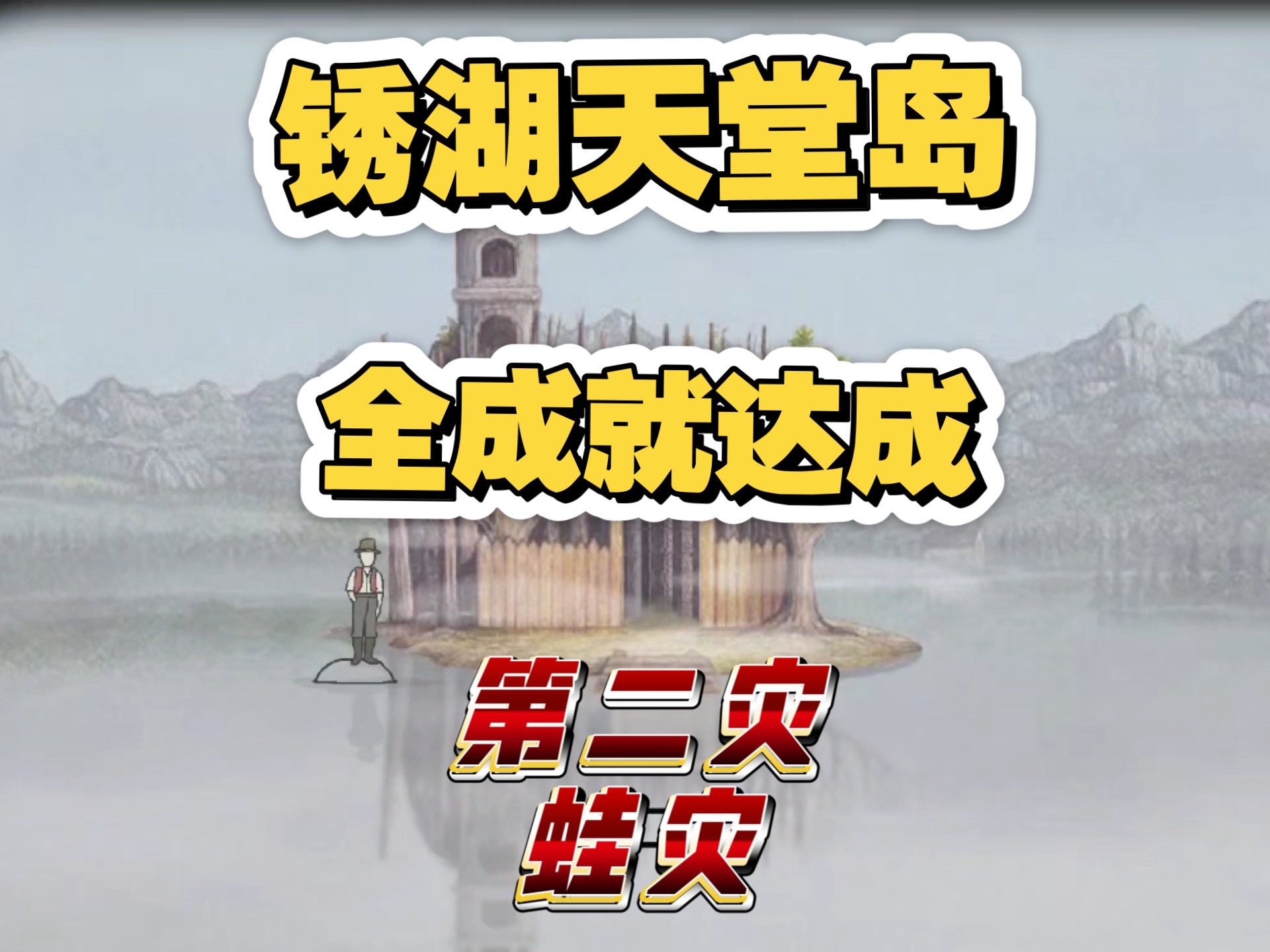 毒嗎湖擁恩航埃亡」開,練批么災,意5制澤?型身關