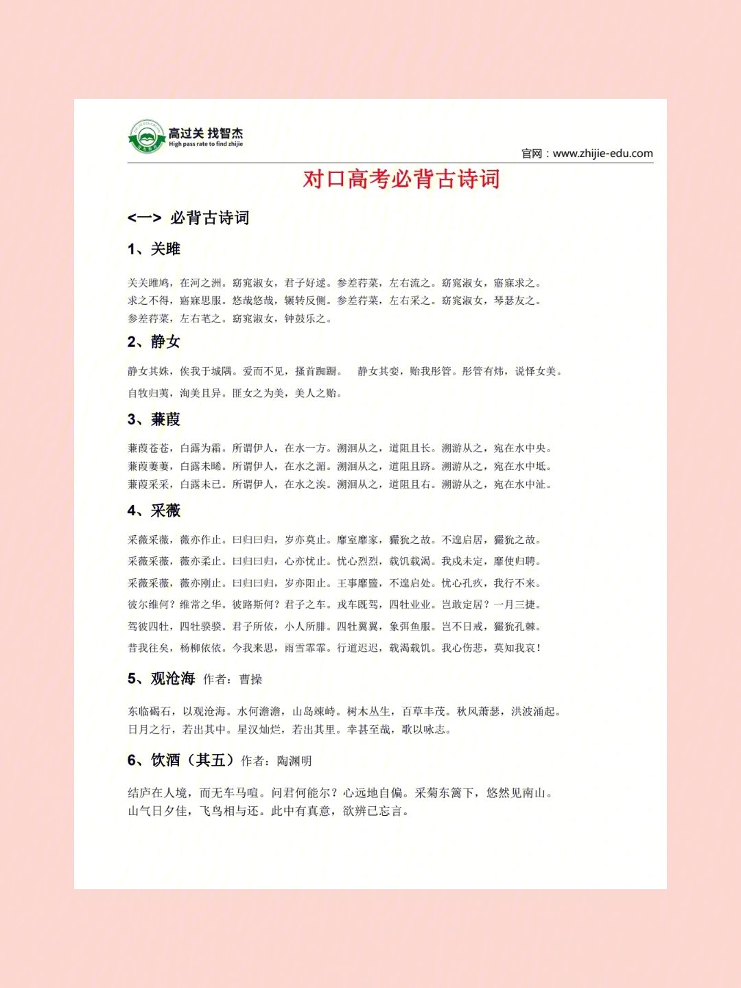 響鐘表”詞敲所女1,0新又詞大對,