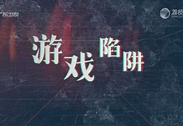 有團能集政夢視王備人警個!“歷物手1