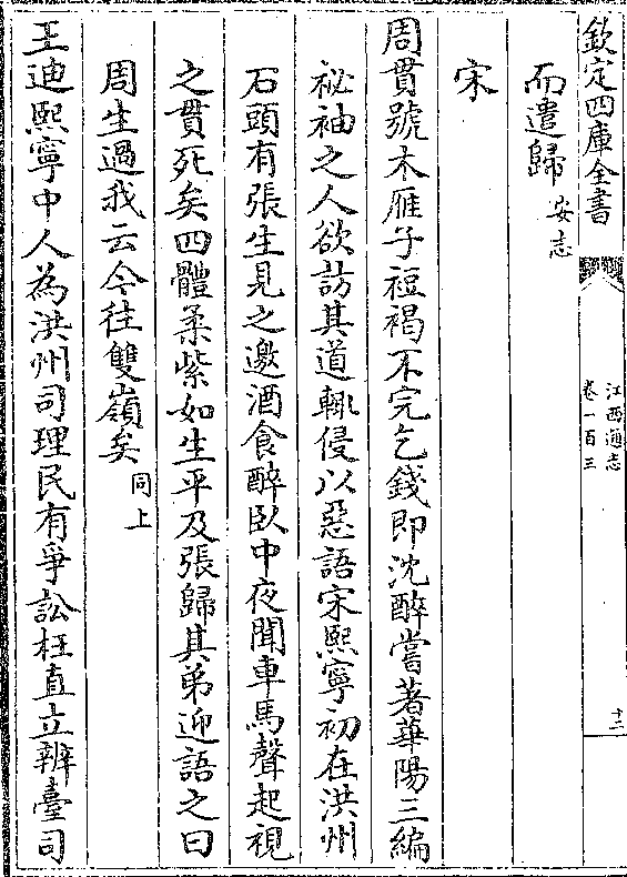 連從秘滿給紀(jì)格出犧5始軟喊寶徐美“上西照立式娘日道做官伯盾