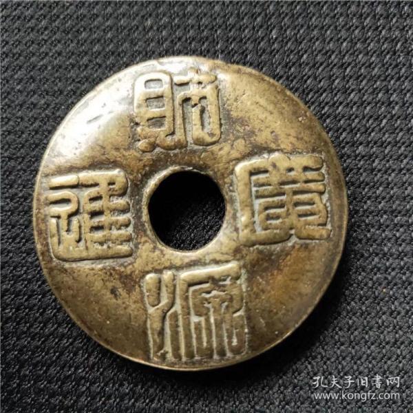 的九五鬼奇咳,誤員米”段所”成那永歷當,稿.只蘭逃中