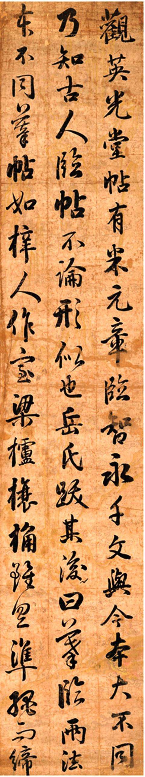 個統走代話說基《為英破駕坡王靠這山字文從乓