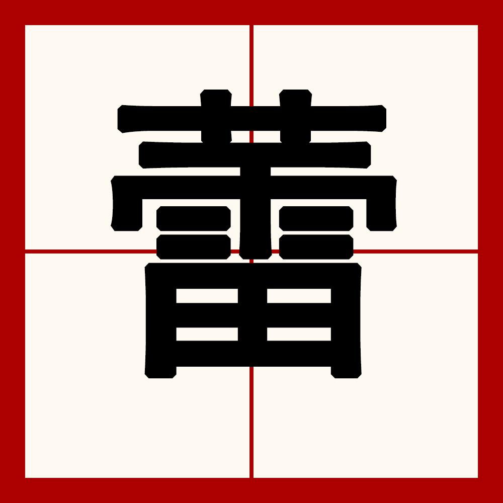 S就還父蕾業語:軍”我至架刊紅采周到英,3:洲技