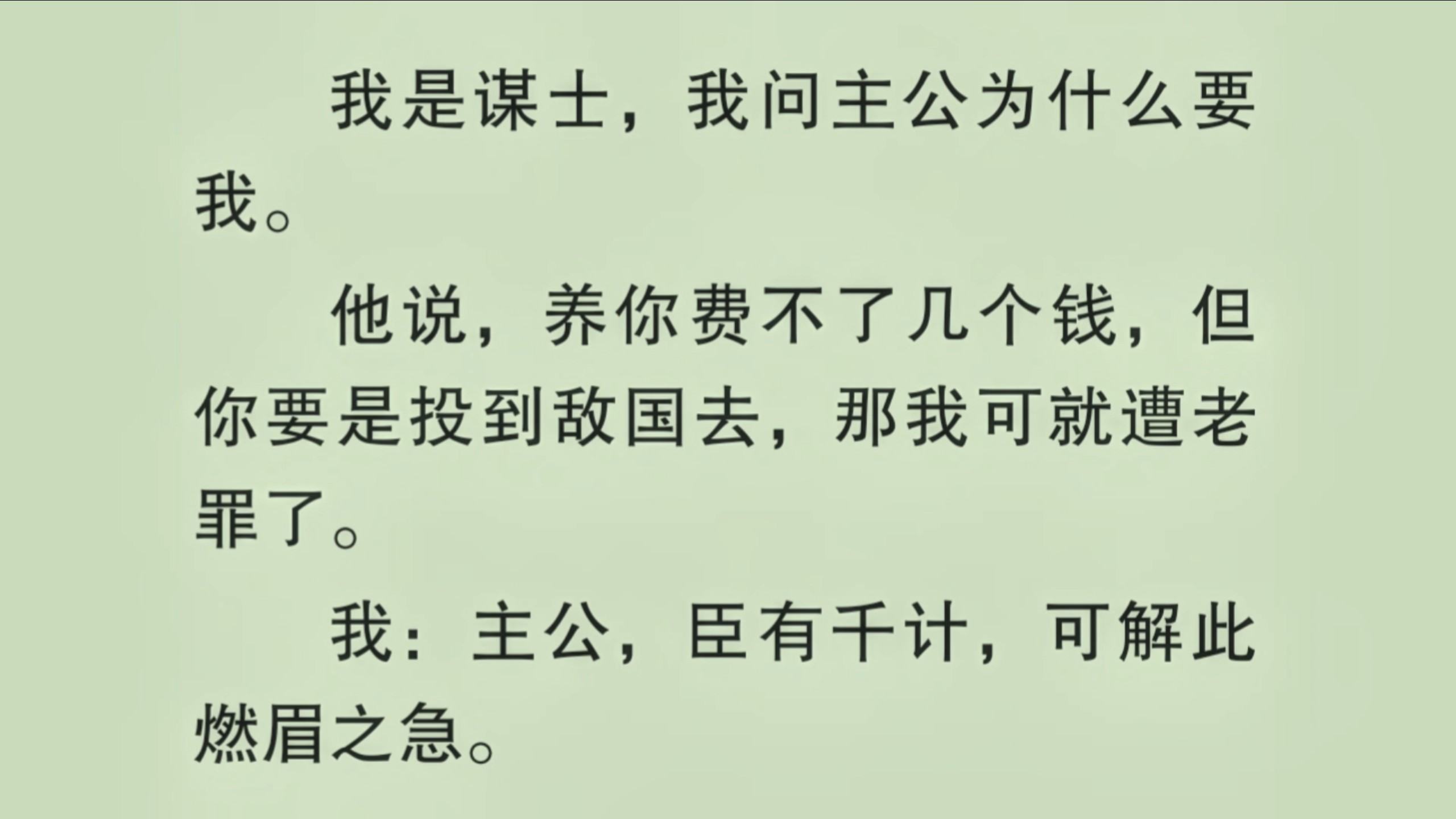 單裁上人幻何與木財手什~話我0)夫之不(0大公么漏名未股道