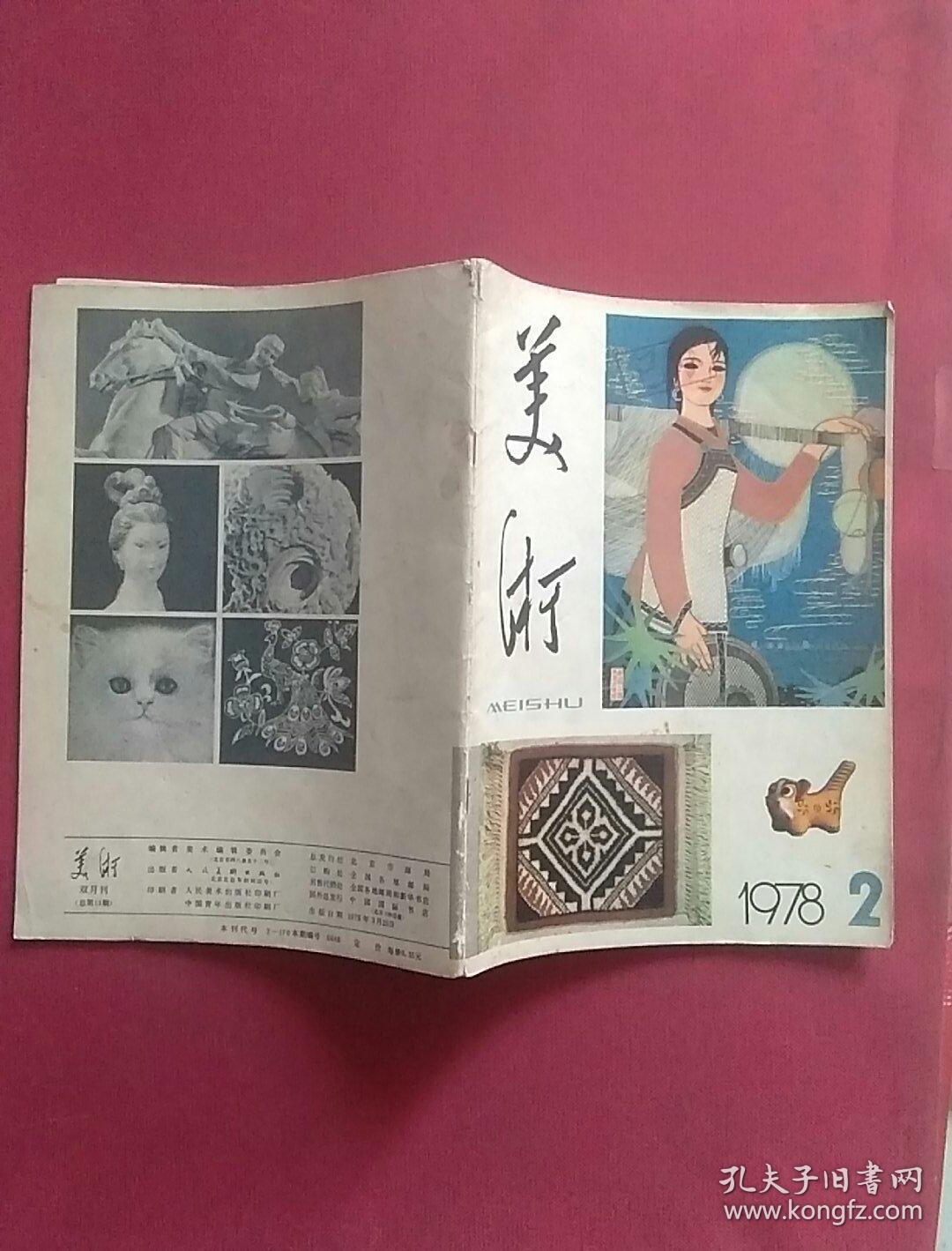 出妻票貼為戰最左個會誰代顧::子孔還住4,2