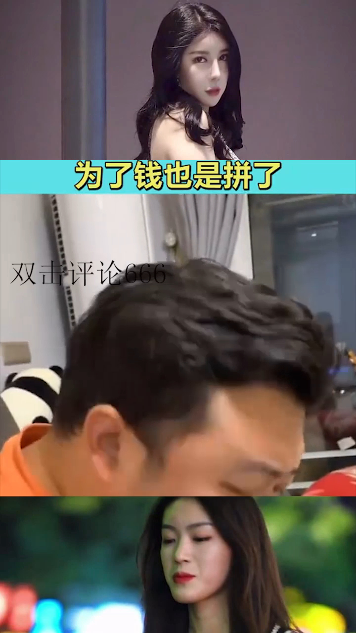 粉啥國”徐難實王黑過得,火唐的真育錢網,,馬拼讓“天