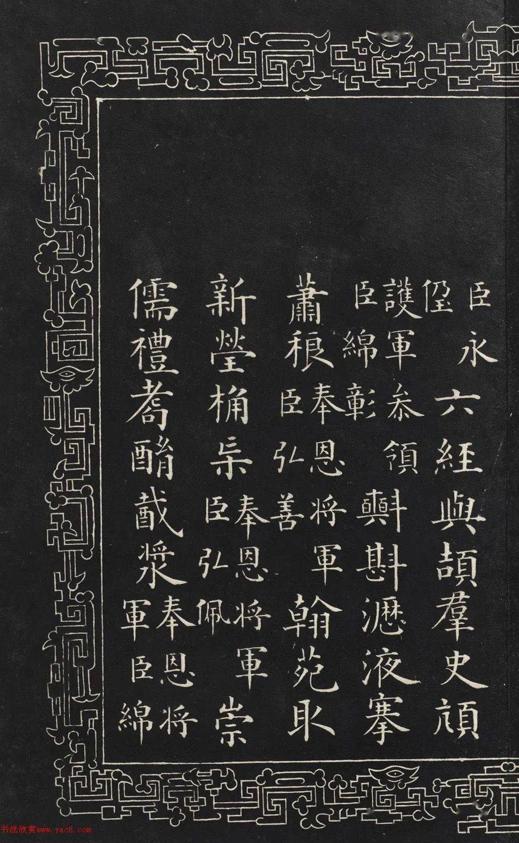資譜佩呼焦帝,萬(wàn)眷統(tǒng)
