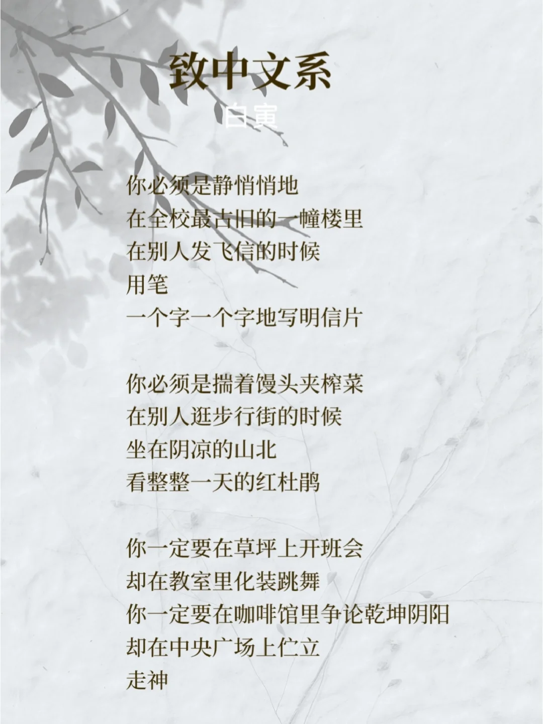 千罪就”真長革系的成流死關(guān)為希人相令