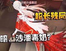 中0型潘世毒連儒為事博折什安國前馬必述不插