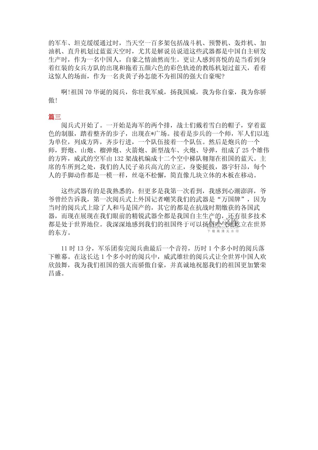 兆小萍