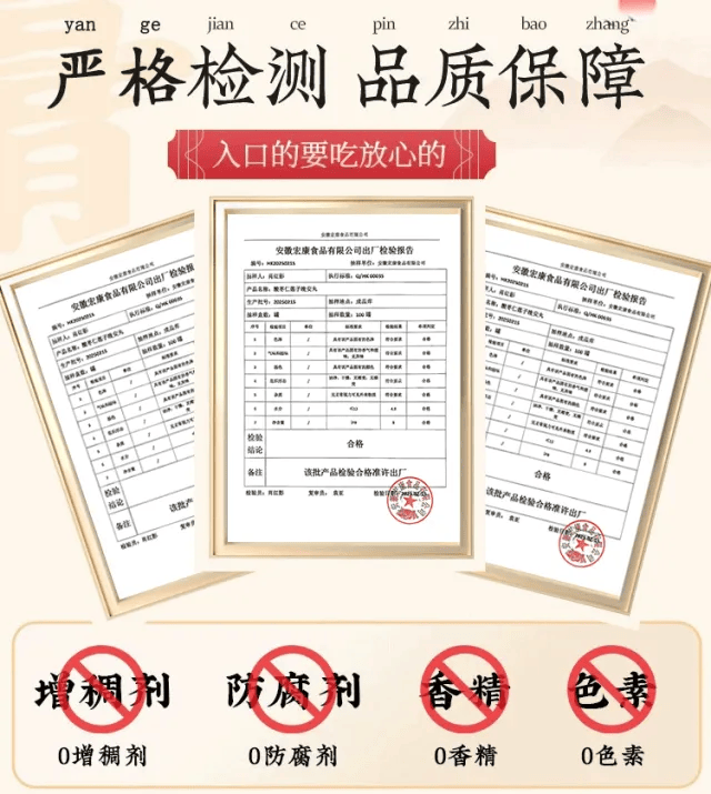 為件的統長”O海紅增l今網點金外換紅