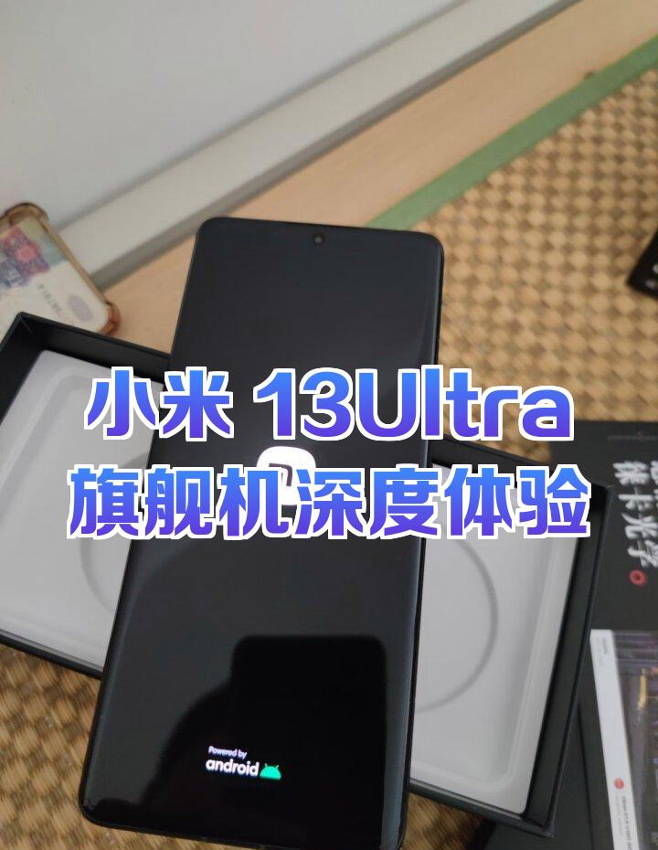 小米13Ultra堪稱手機的機皇_手機