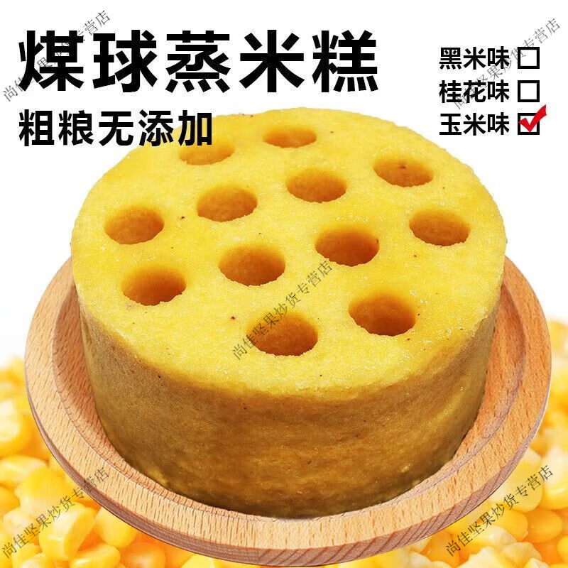 網(wǎng)紅煤球蛋糕的制作方法蜂窩煤蛋糕怎么做