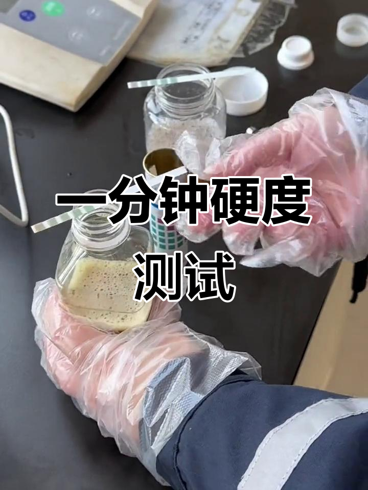 硬度監(jiān)測試紙好還是檢測筆好?_凈化除味