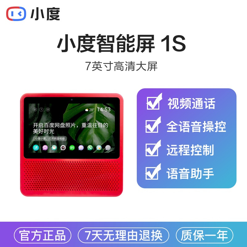 小度智能屏,我家孩子的成長伙伴!_音箱