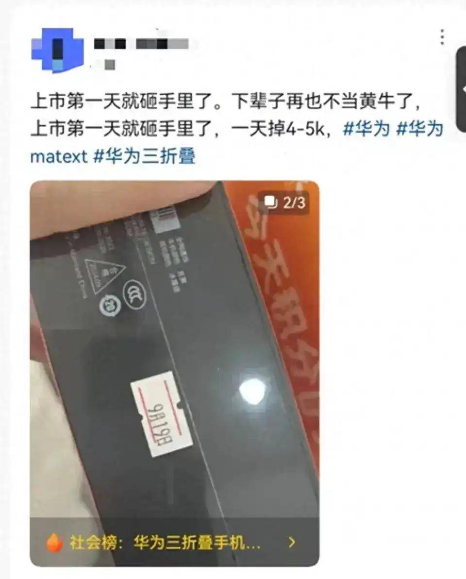 華為三折疊憑啥賣2萬塊,這是真相_手機