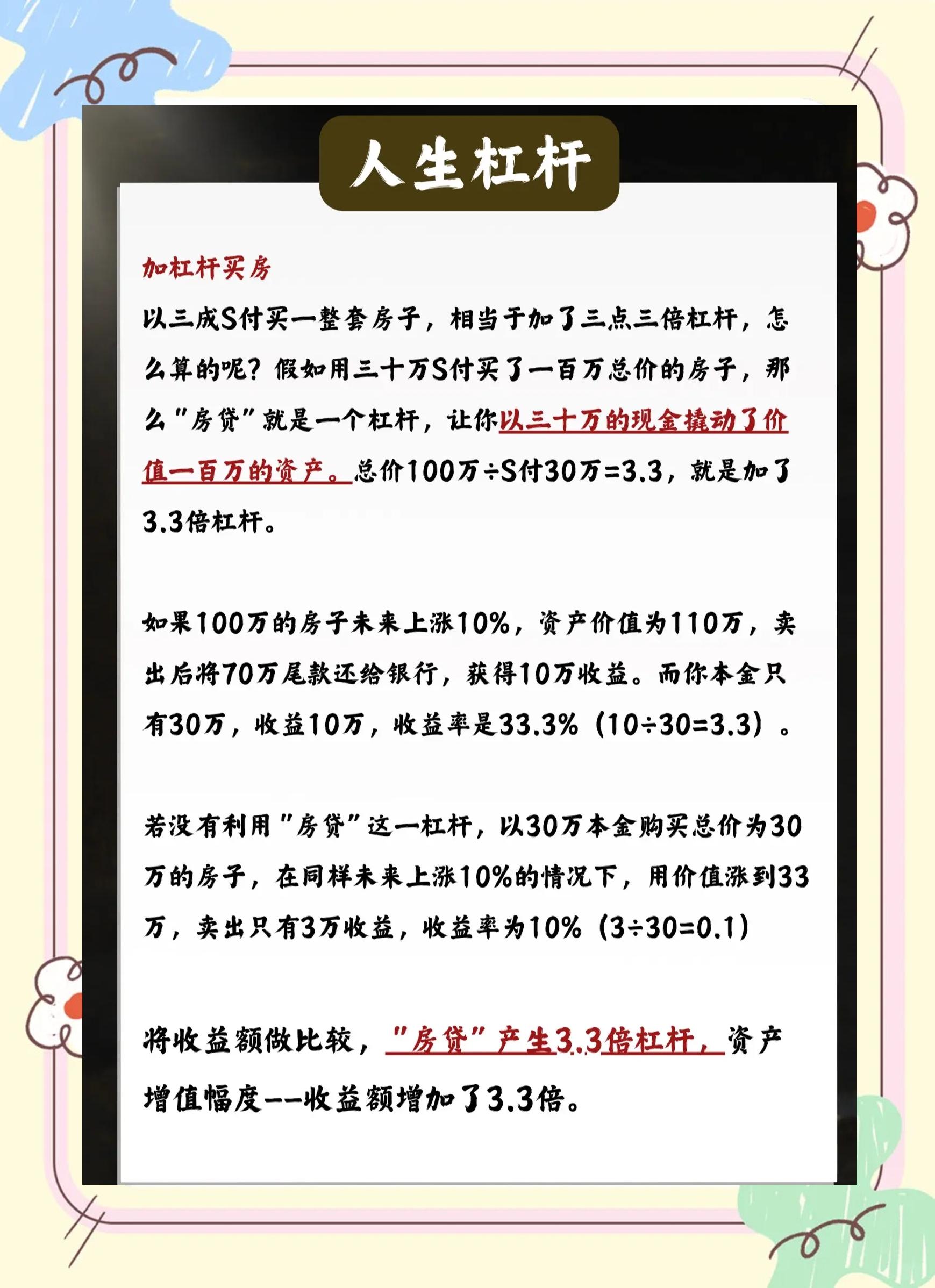 杠桿收購的收購資金來源有哪些方式_理財