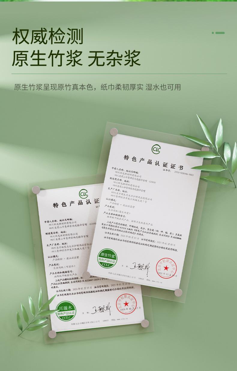 斑布抽紙?jiān)趺礃影卟?00%原生竹漿抽紙