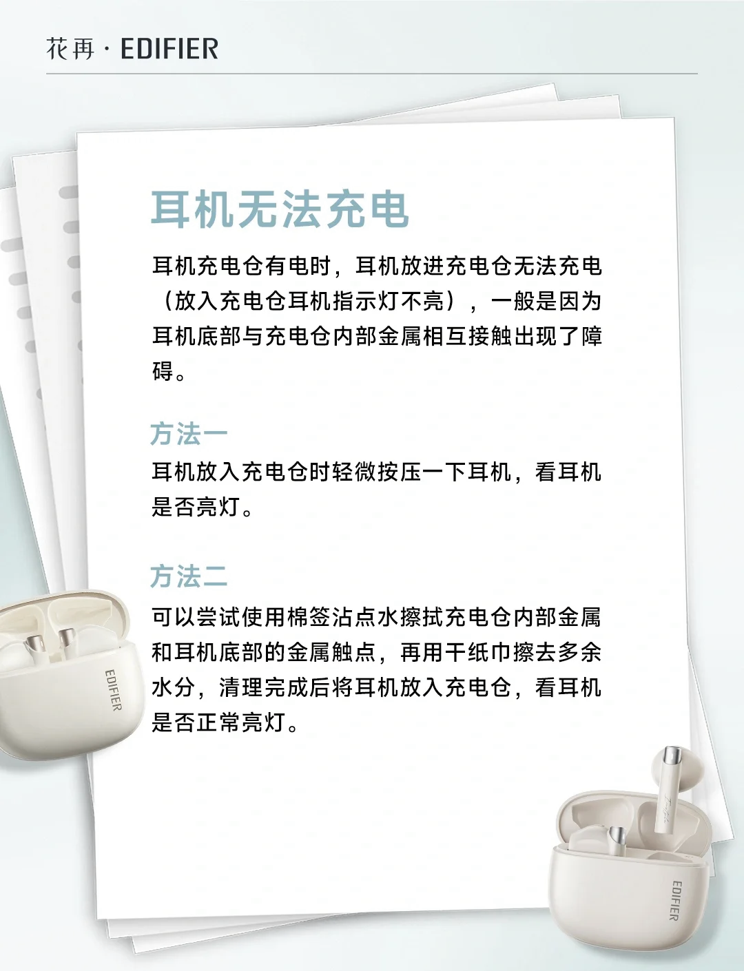 藍(lán)牙耳機進(jìn)水了怎么辦?還能用嗎?_耳機