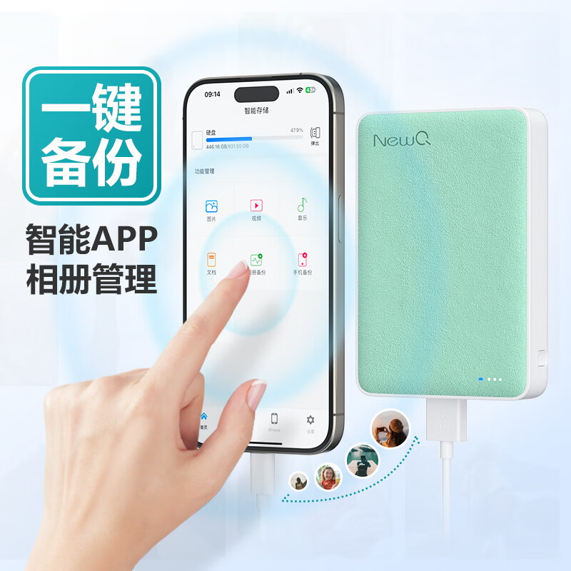 NEWQ指紋移動固態硬盤推薦_移動硬盤
