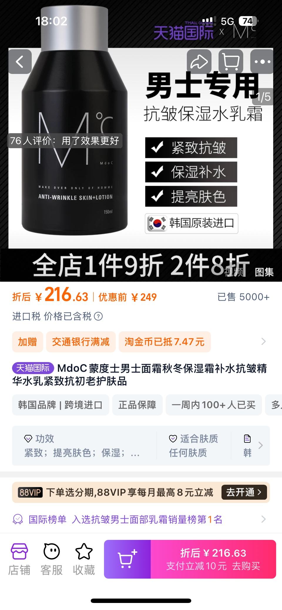 男士面霜哪個牌子的效果好男士面霜品牌