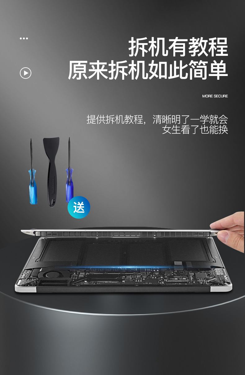 蘋果A1534筆記本電腦更換電池_電池