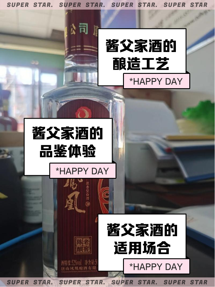 周末酒友小聚,喝兩瓶風云醬父龍騰_白酒