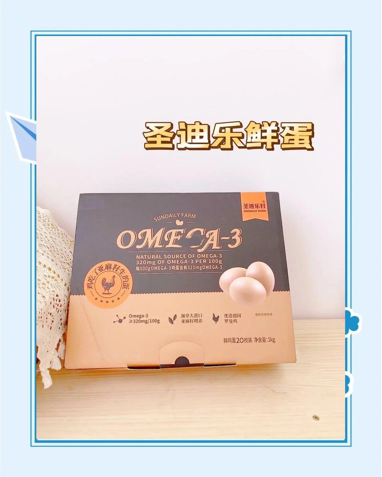 圣迪樂村蛋類怎么樣每天一雞蛋,填飽肚子