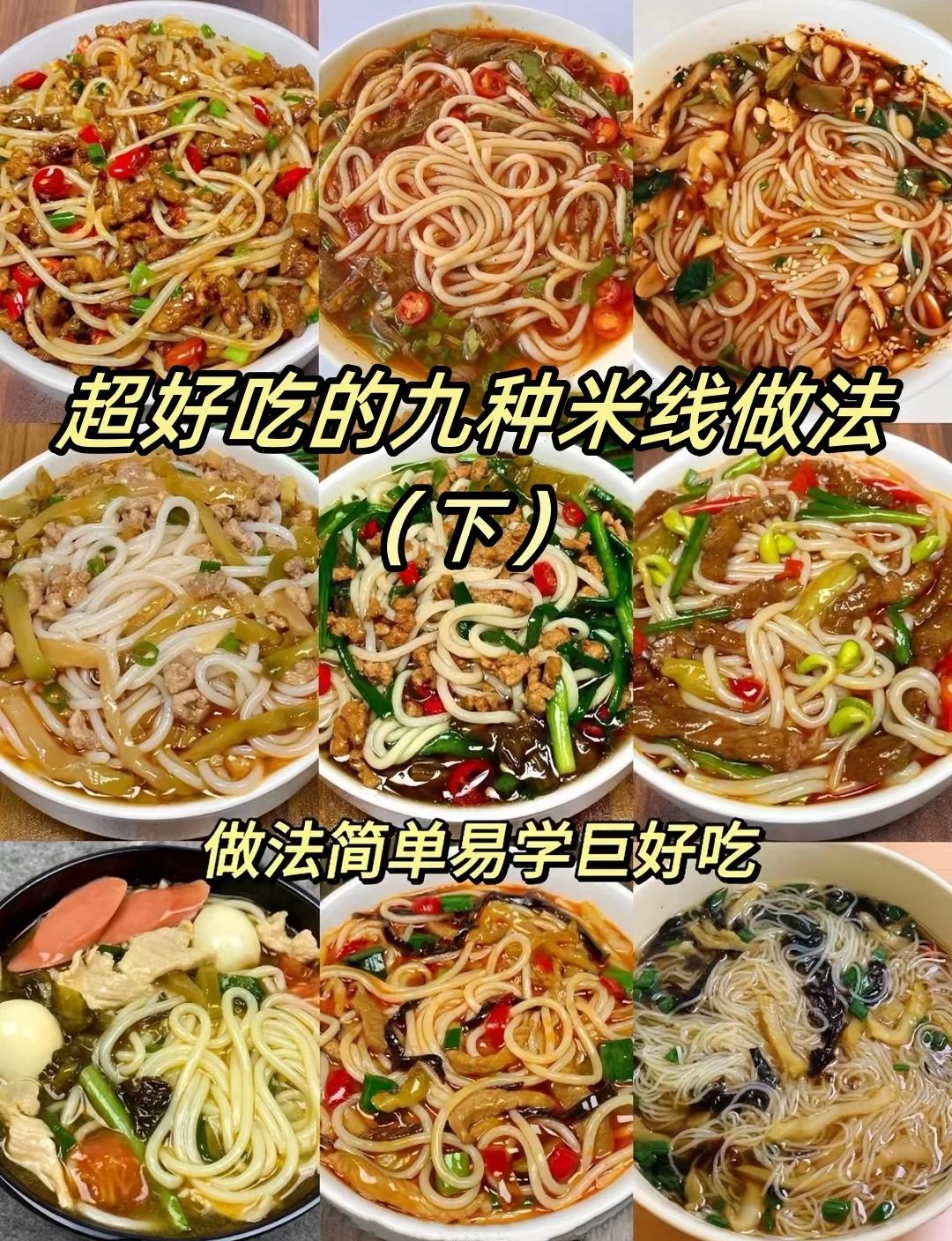 有了它,廚房小白也能做出超好吃的米線!