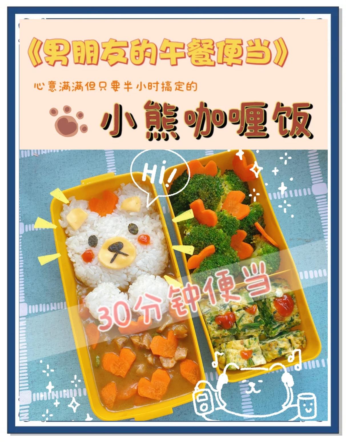 春日野餐便當:把春天吃進肚子里_甜品