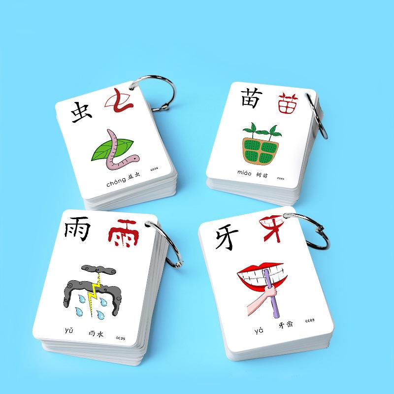 象形看圖漢字,讓寶寶輕松成為識字大王!