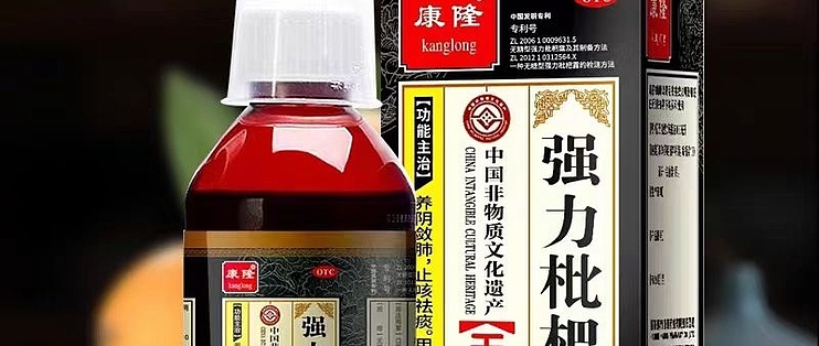 秋冬季節(jié),家里常備強力枇杷露_感冒用藥