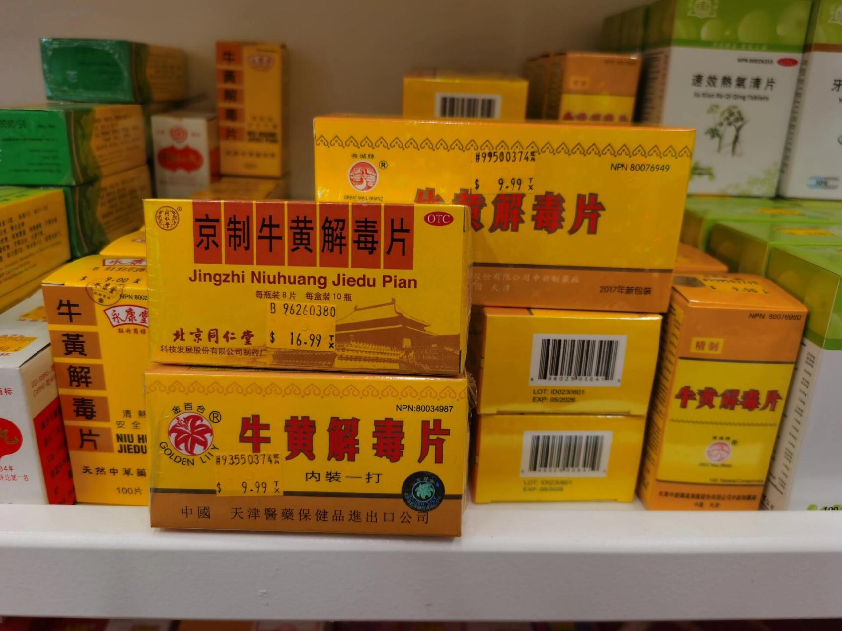 清熱解毒好藥,京制牛黃解毒片_五官用藥