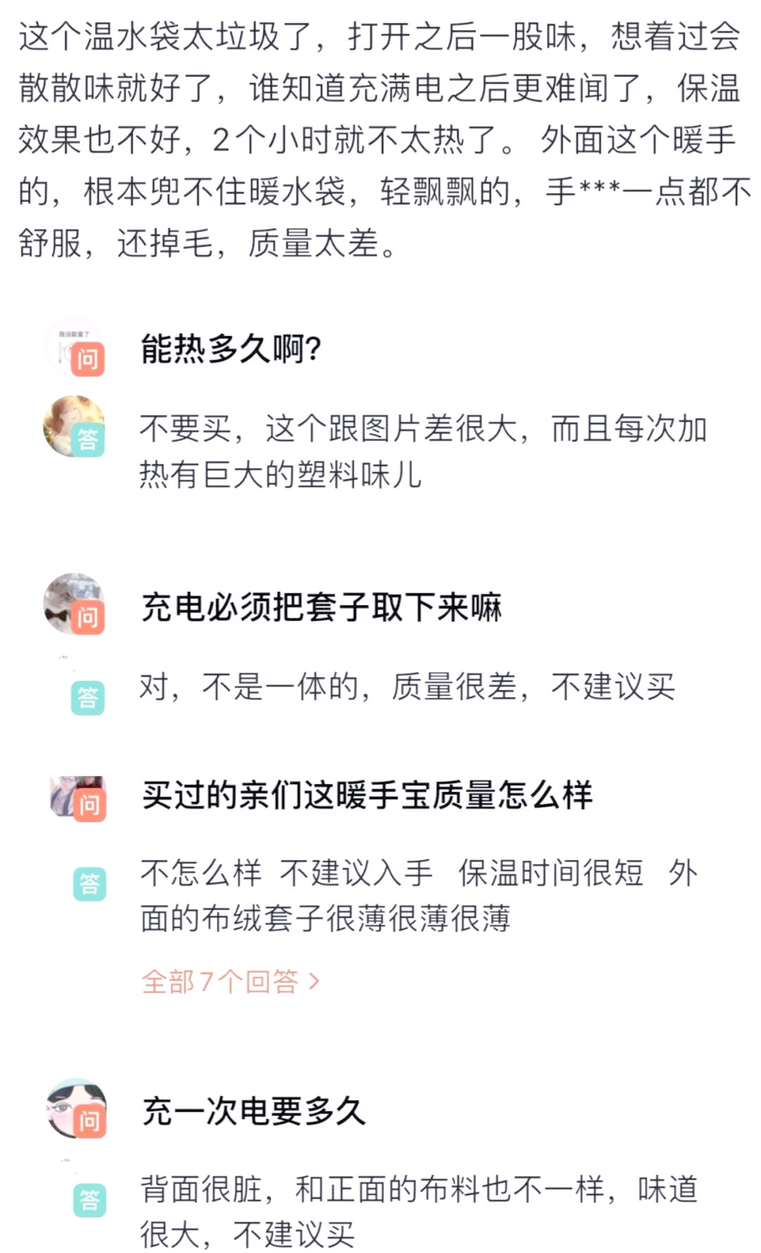 電熱水袋選購指南:你選對了嗎?_熱水袋