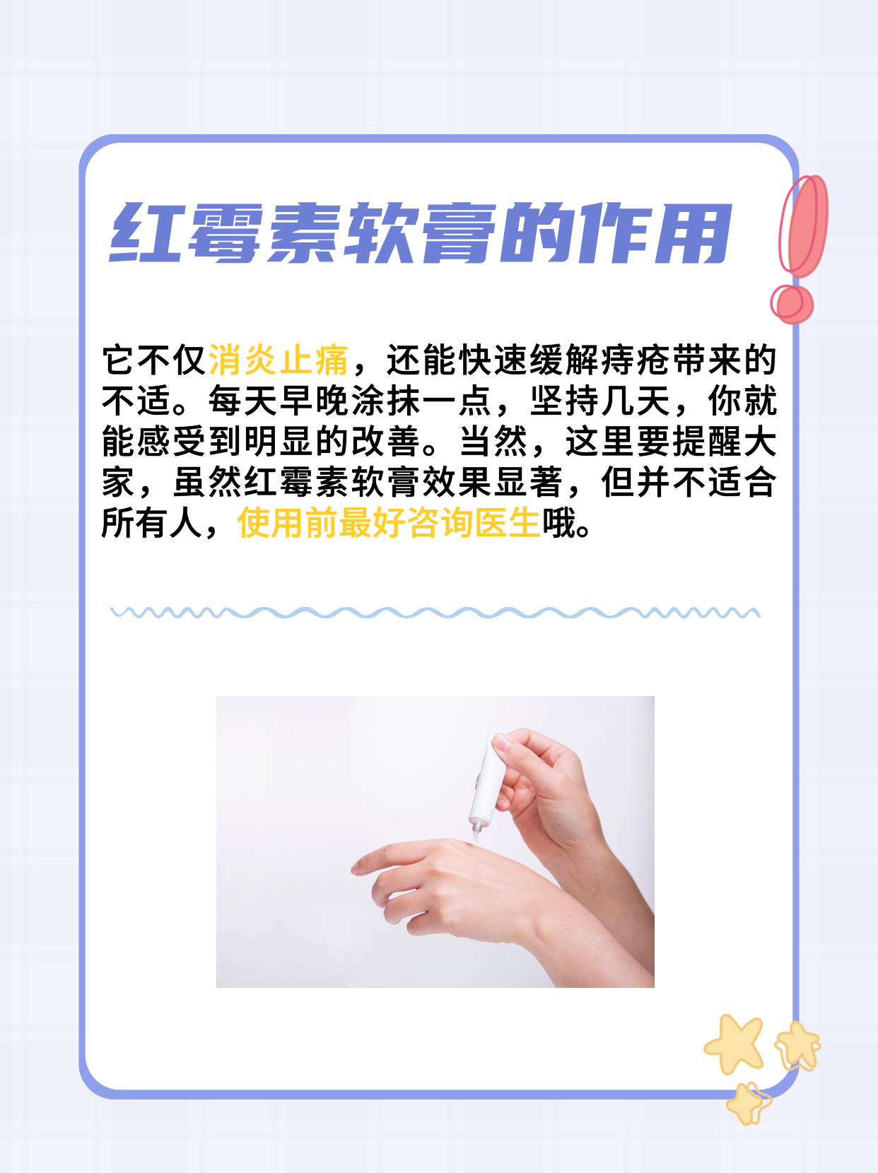 止痛消炎軟膏——你的家庭醫生_日常用藥