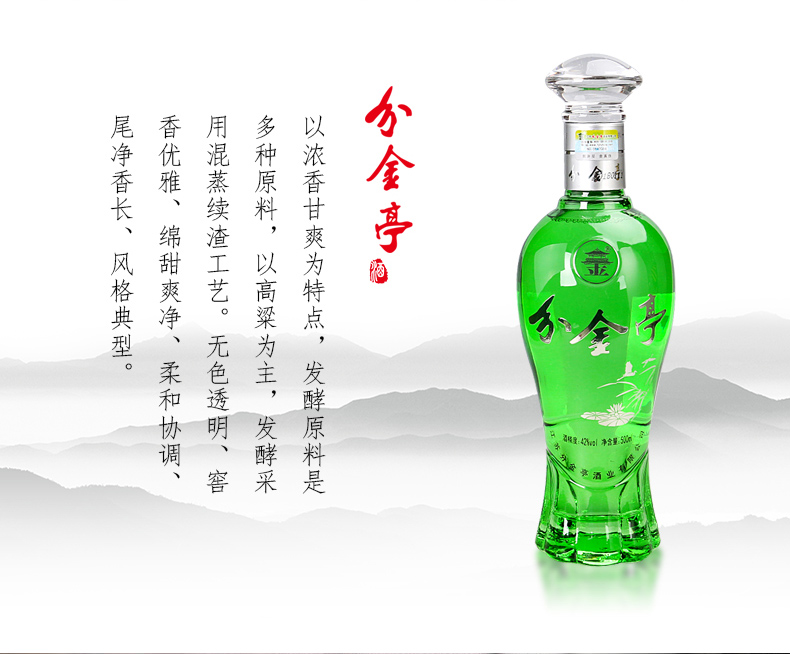小店老板推薦的口糧酒,分金亭,確實(shí)不錯(cuò)