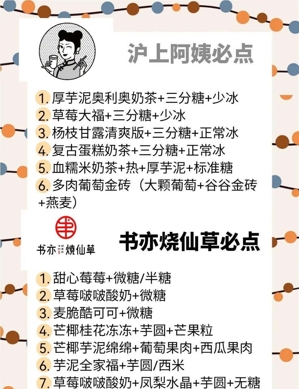 連鎖奶茶店推薦清單連鎖奶茶店哪個品牌好