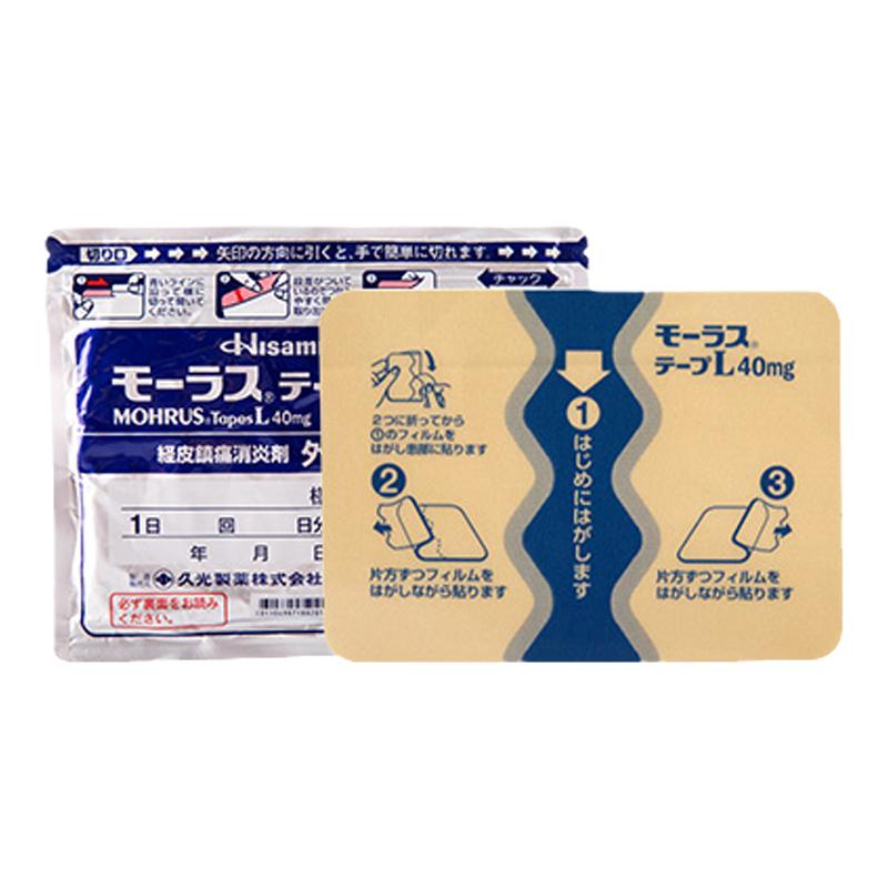 撒隆巴斯安全健康怎么樣久光制藥的膏藥