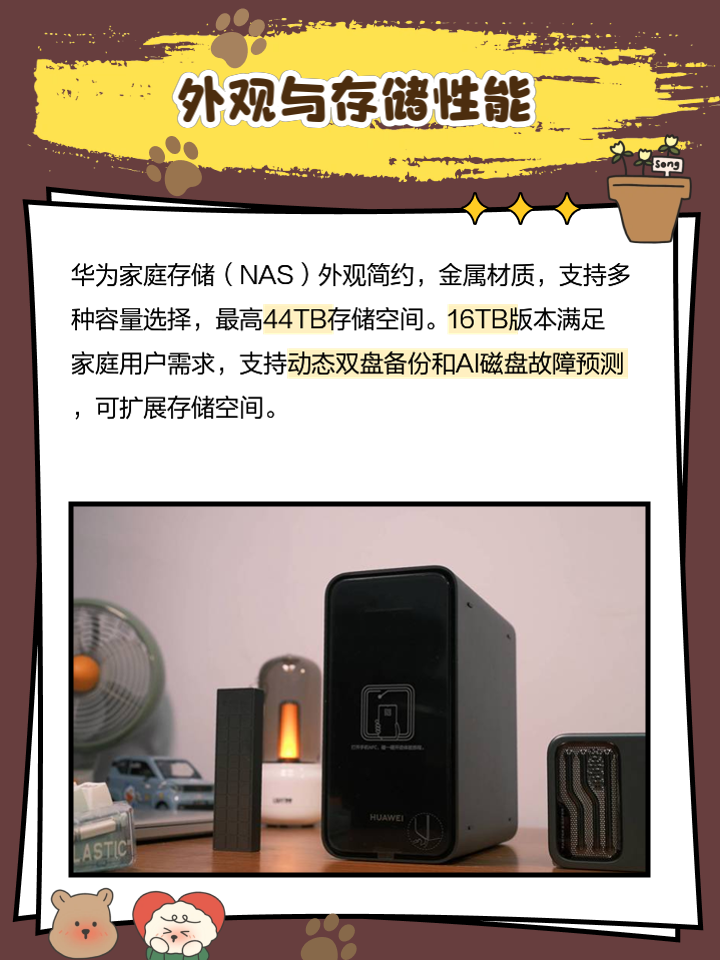 NAS:開啟家庭數字生活新篇_網絡存儲