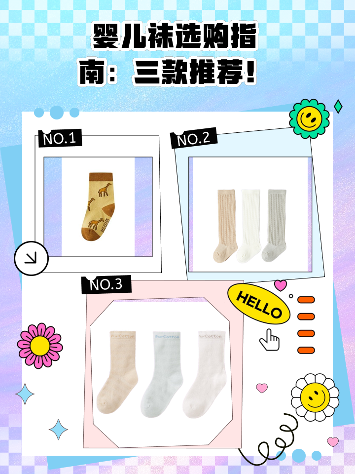夏天襪子什么材質(zhì)的好_夏天襪子選購指南