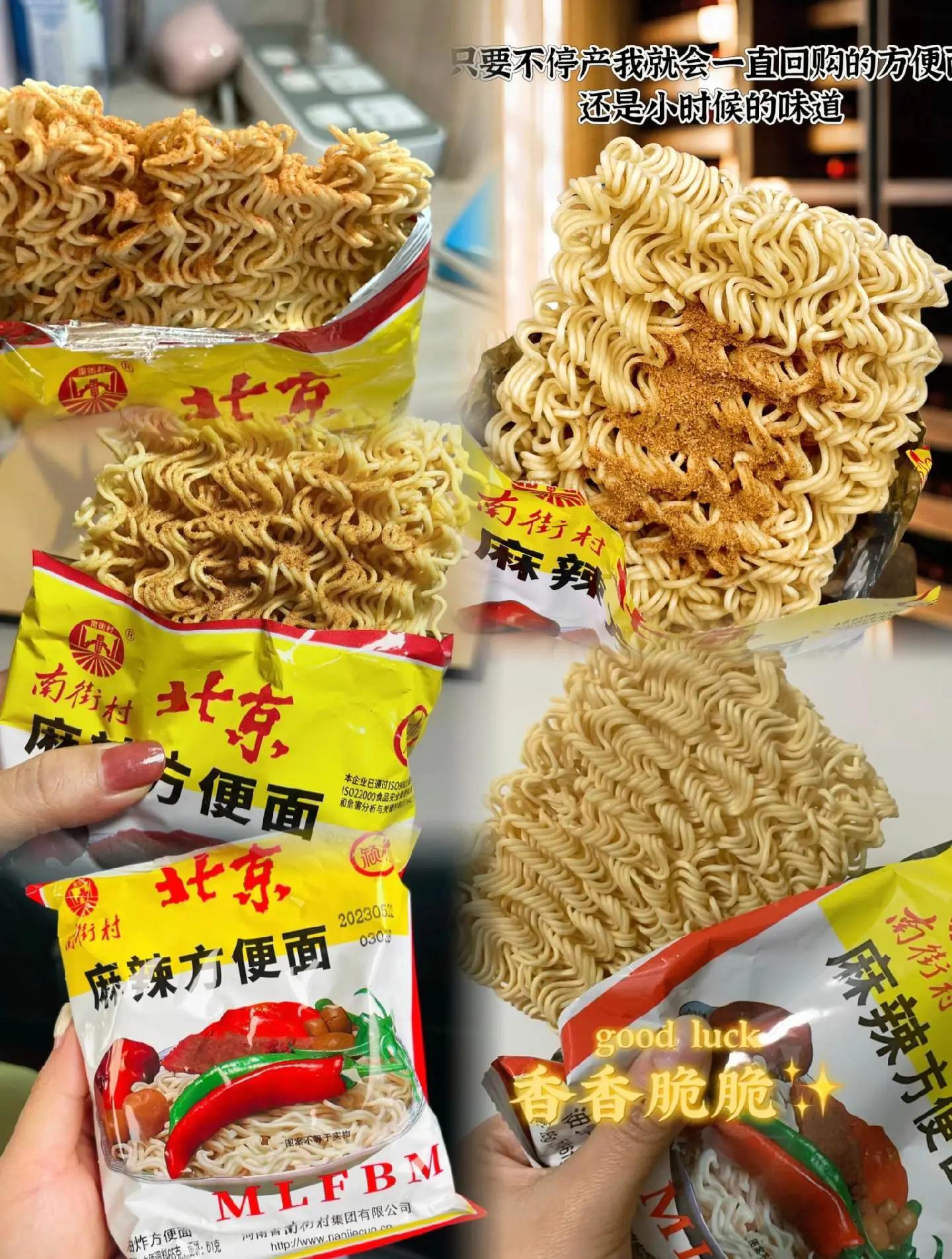 北京麻辣方便面小時候的味道_方便面/粉