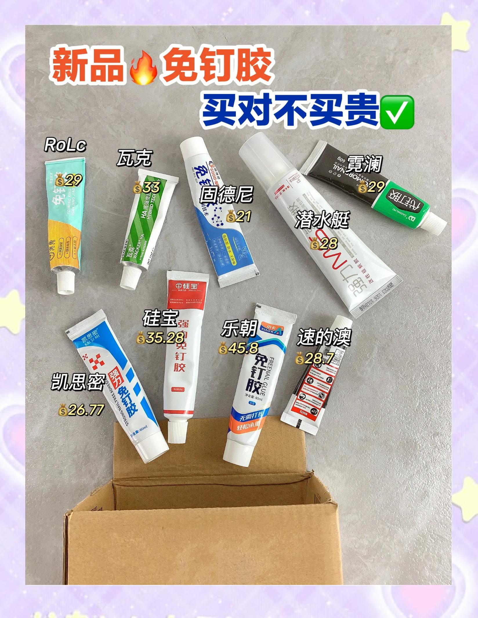 免釘膠是真的很好用,真的很牢固。_膠類