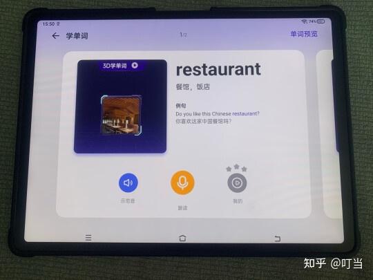 步步高平板電腦怎么樣步步高S7用后實評