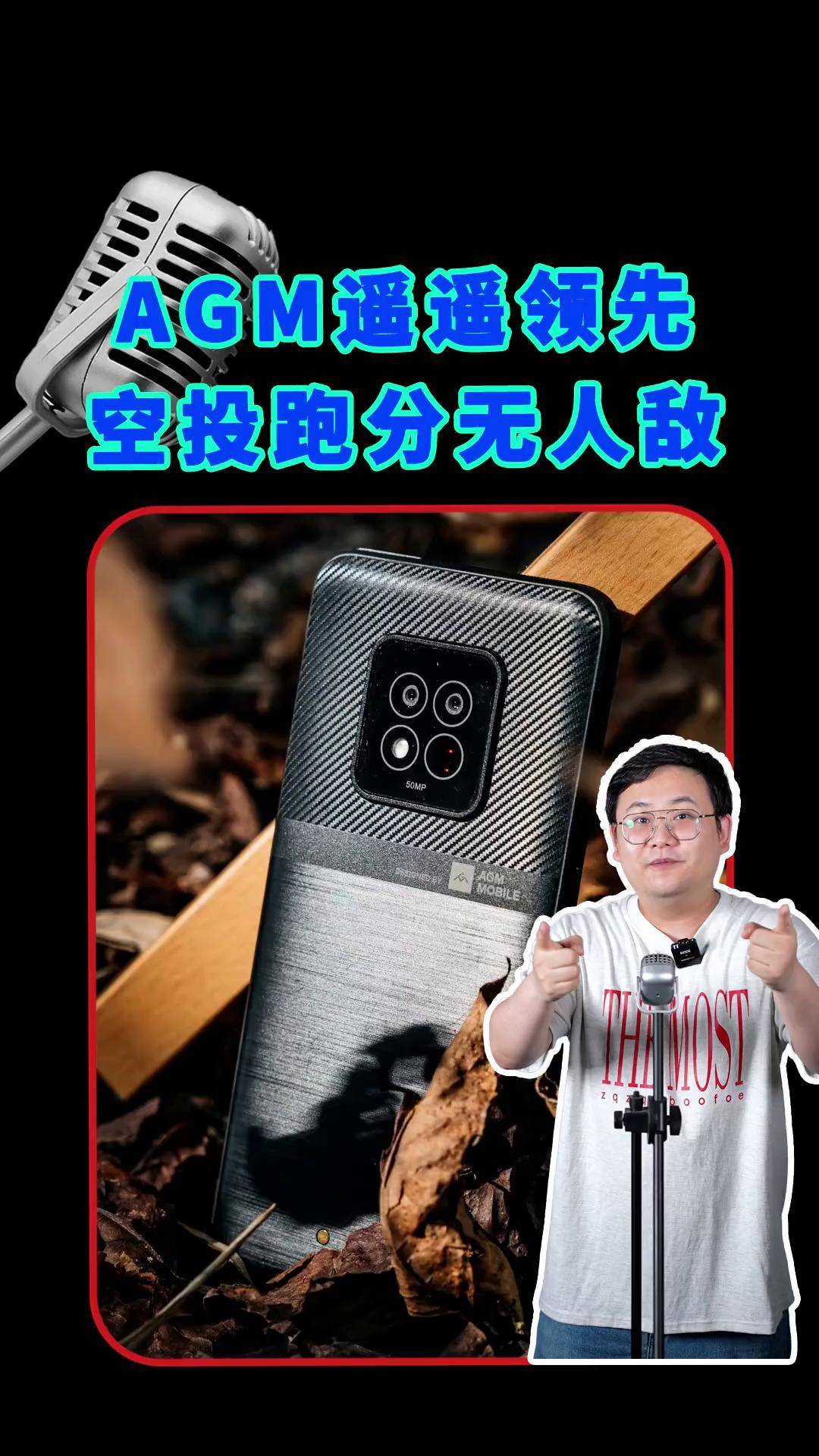 【agm手機】價格_品牌_推薦_怎么樣