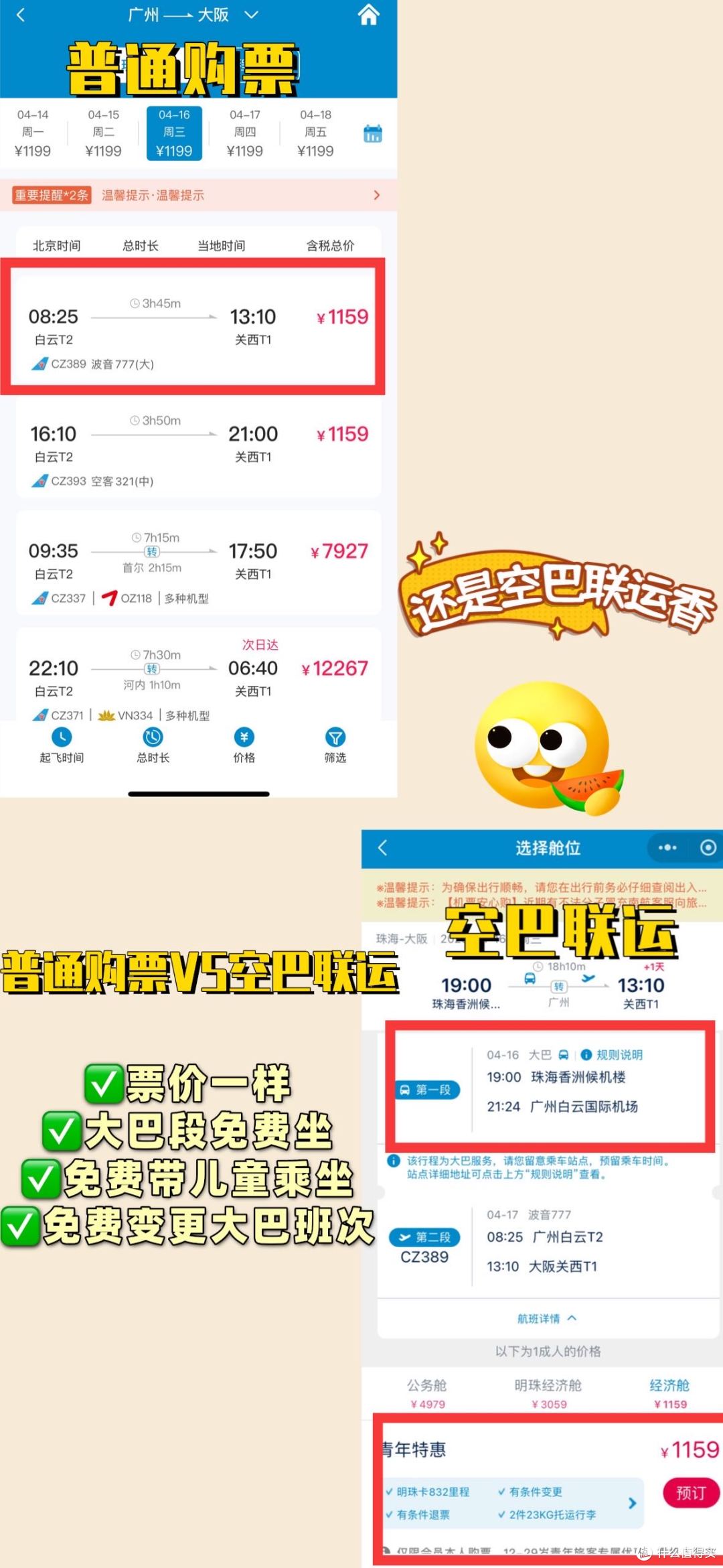 無門檻!南方航空國際航線機票大額優惠券