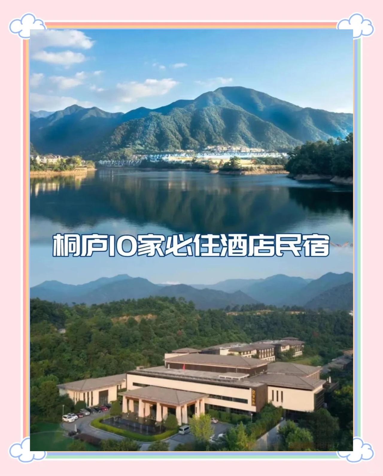 浙江桐廬勵駿酒店【報價價格評測怎么樣】
